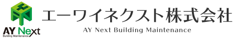 エーワイネクスト株式会社